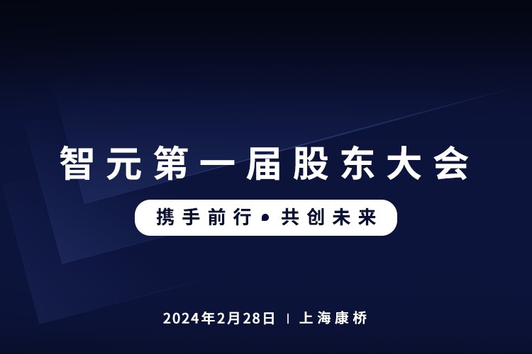 米蘭首屆股東大會圓滿召開，共謀通用機(jī)器人新篇章