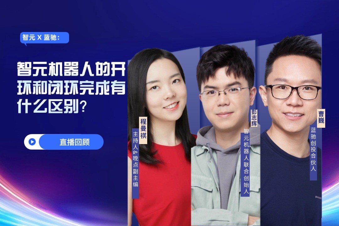 直播回顧 | 米蘭 X 藍馳：允許一部分人形機器人先走進現實